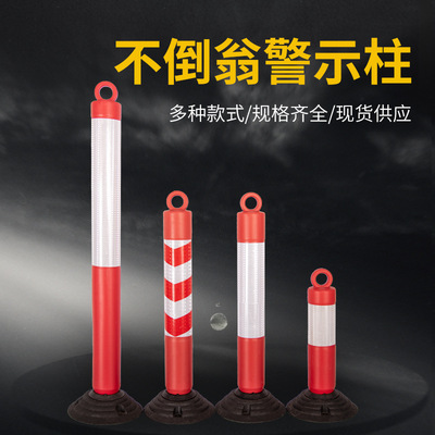 pe橡胶警示柱不倒翁反光路桩停车场交通防撞设施警示柱分体道路柱