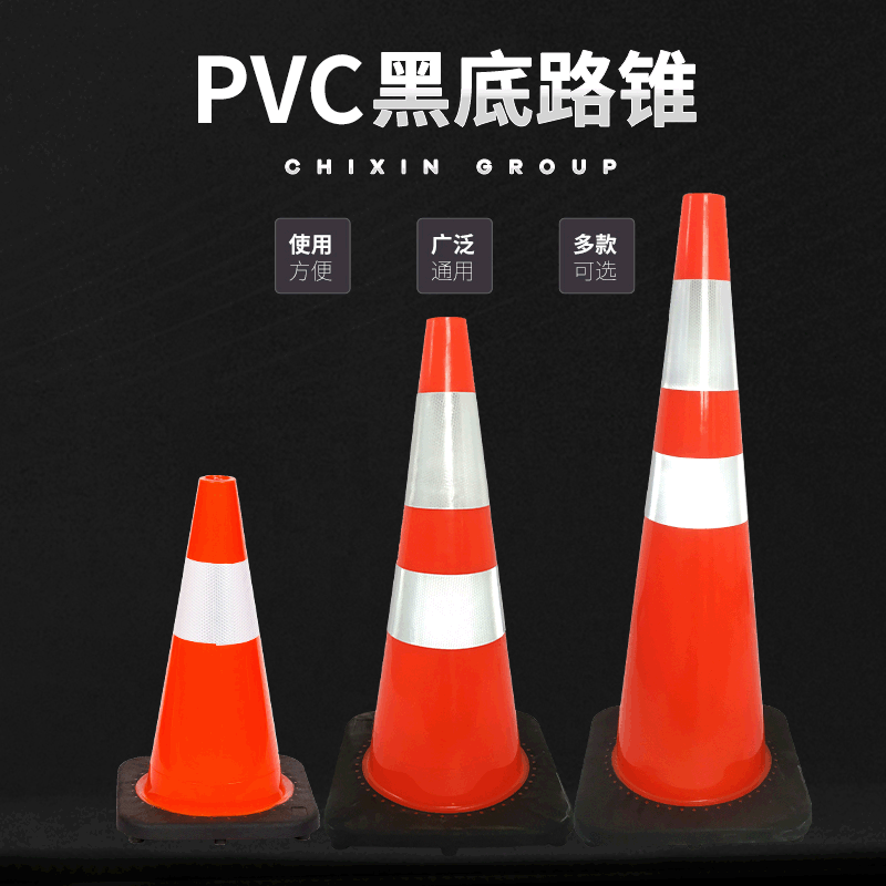 PVC路锥多规格道路设施安全警示高亮反光锥加厚底红色路障交通锥