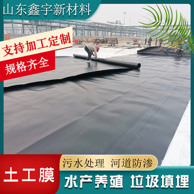 源头批发HDPE黑色防渗土工膜养殖场污水垃圾处理场工程防水防渗膜
