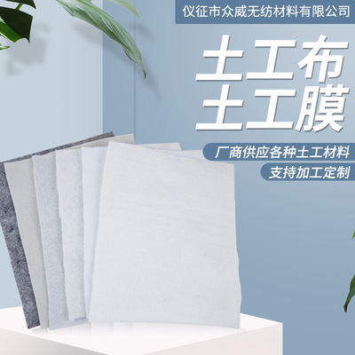 厂家定制无纺布路面养护渗水土工布铁路工程隔离土工膜多色可选