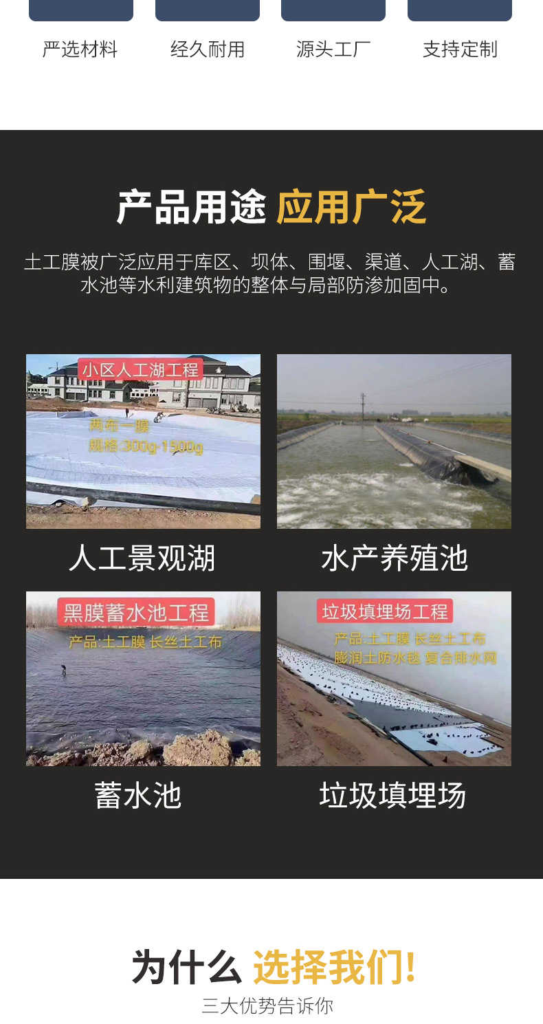 土工膜详情_02.jpg