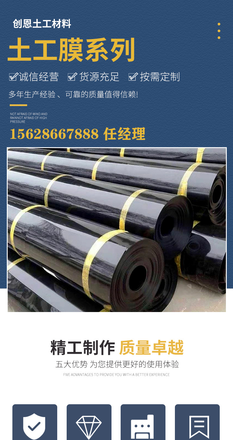 土工膜详情_01.jpg