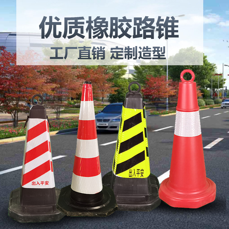 路锥锥形桶雪糕筒橡胶路锥反光锥锥套方锥圆锥