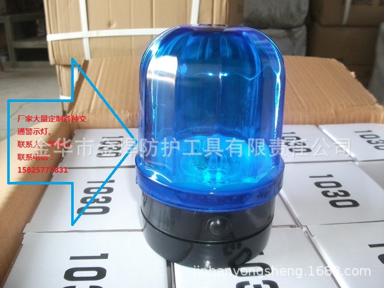 厂家定制1030B底部带磁铁电池款圆头蓝色交通警示灯