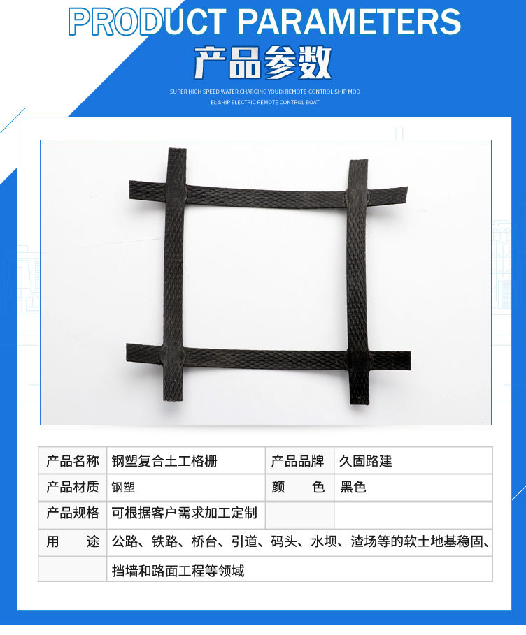 钢塑土工格栅-副本_03.jpg