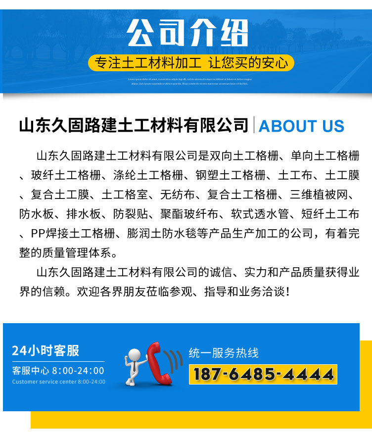 钢塑土工格栅-副本_14.jpg