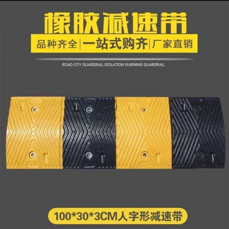 厂家供应橡胶减速带 道路减速垄可定制缓冲减震带道路限速减速带
