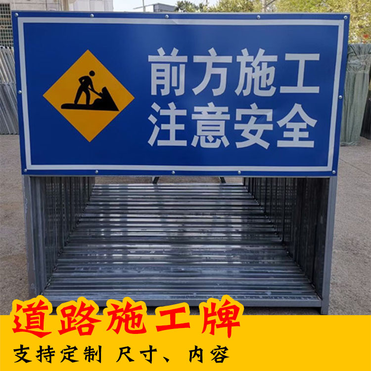 前方道路施工警示牌立式折叠反光安全标识交通标志牌告示牌铝板