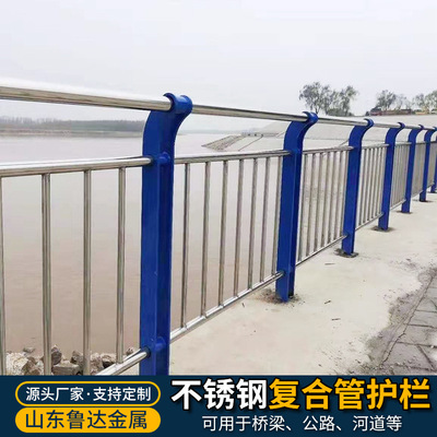 厂家不锈钢复合管道路护栏 市政桥梁防护栏杆 304不锈钢桥梁护栏