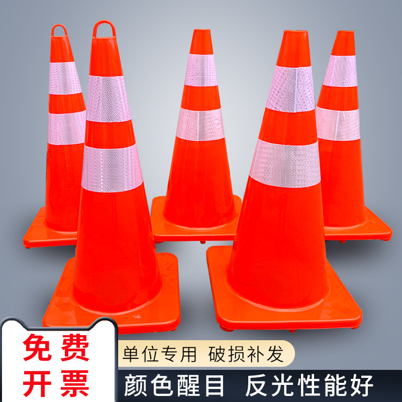 PVC路锥反光警示锥雪糕筒圆锥加重70cm路障椎雪糕桶交通安全锥桶