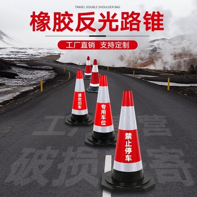 厂家直销45CM70交通安全锥雪糕桶锥形桶路锥反光锥路障橡胶路锥