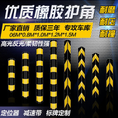 橡胶护角条反光墙角地下车库防撞警示条保护交通圆柱包边条防撞条