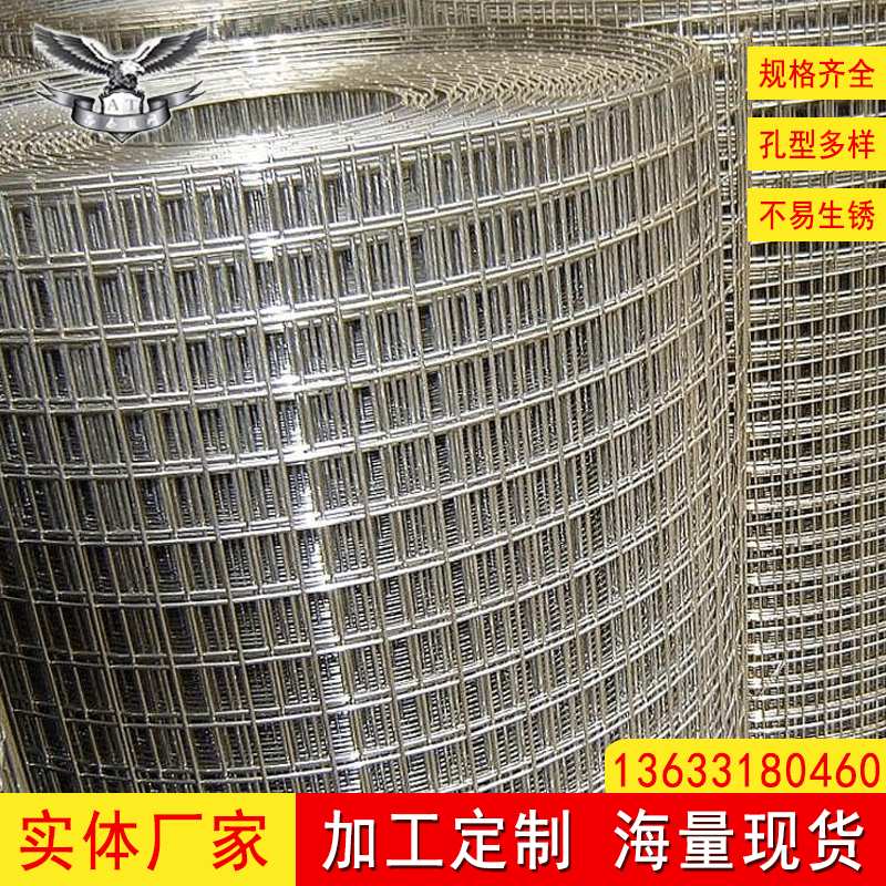 不锈钢电焊网工地建筑网片粉墙抹墙钢丝网圈养殖垫脚防护电焊网片