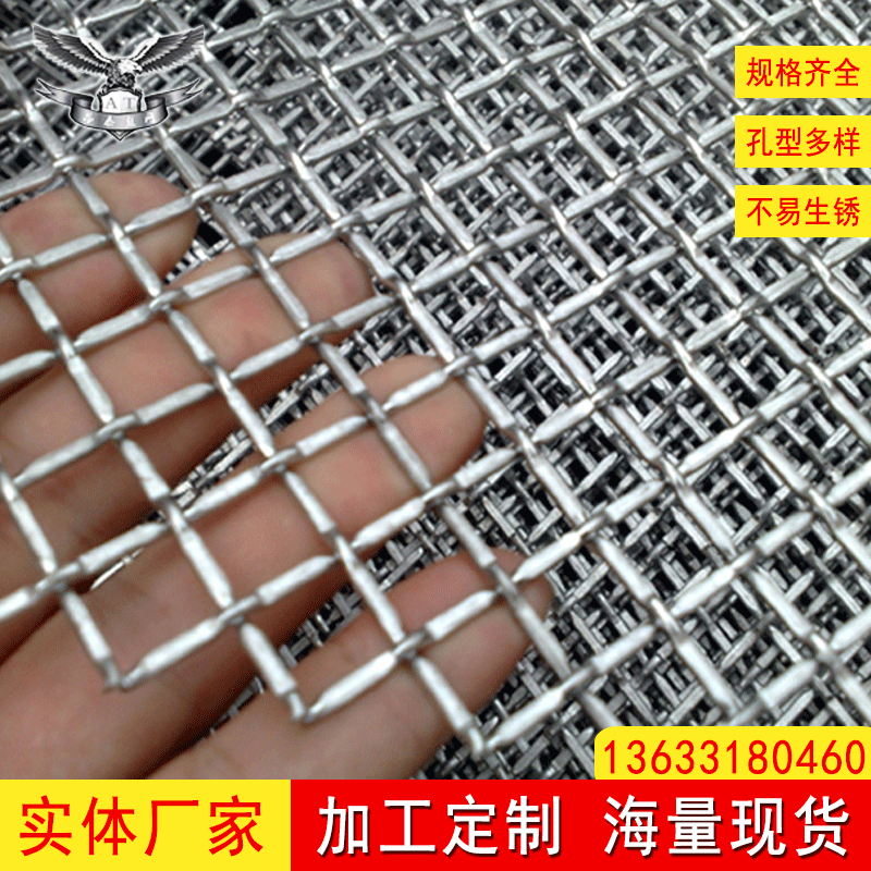 304不锈钢轧花网编织网金属白钢轧花网过滤筛网不锈钢丝轧花网片