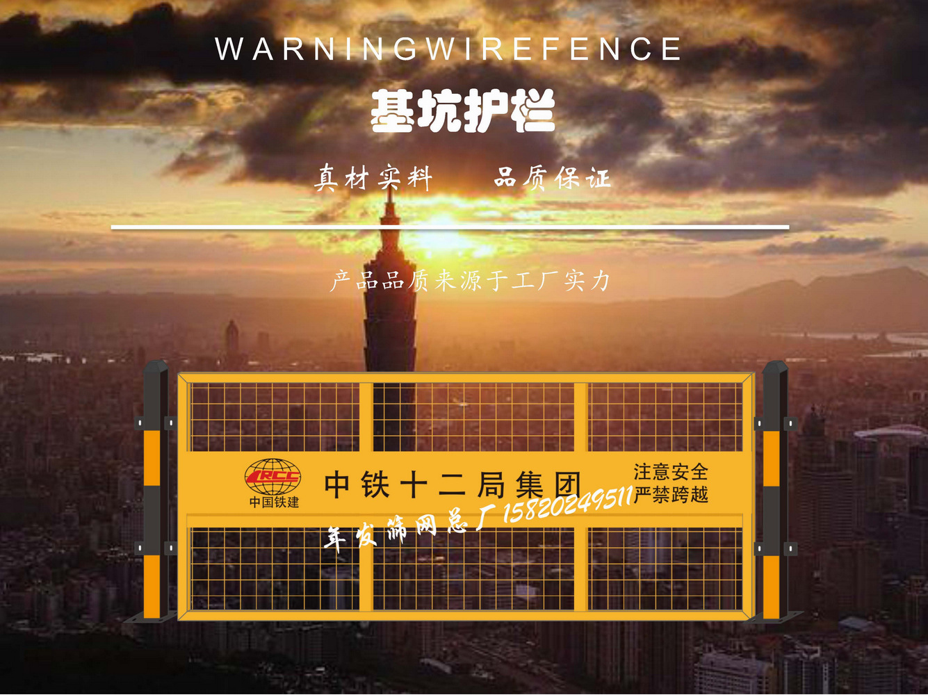 年发筛网生产定制基坑护栏 施工临边防护围栏 安全隔离护栏 (