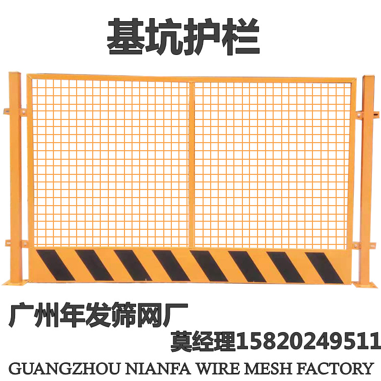 广州厂家供应现货基坑护栏 定型化安全警示隔离施工临边防护栏