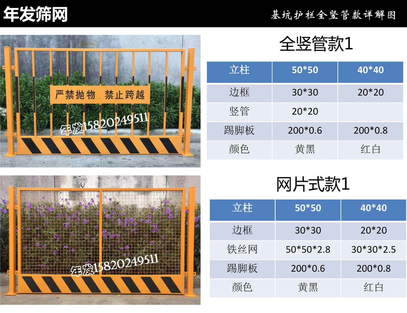 广州厂家现货直销基坑护栏 工地施工护栏 临边楼层护栏 (3)