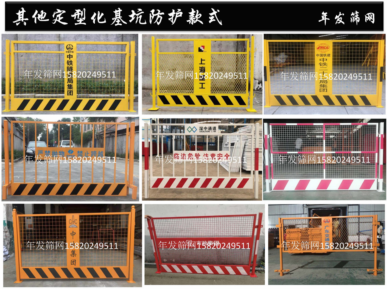 定型化施工围栏 工地冲孔款式临边洞口防护建筑施工地铁施工防护