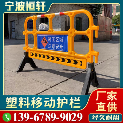 宁波塑料铁马移动护栏道路施工警示安全隔离栏学校加油站商场围栏