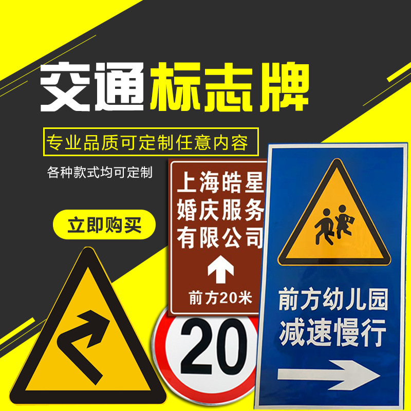 交通标志牌 限速5公里道路警告停车场指示牌安全禁止限高标识定制