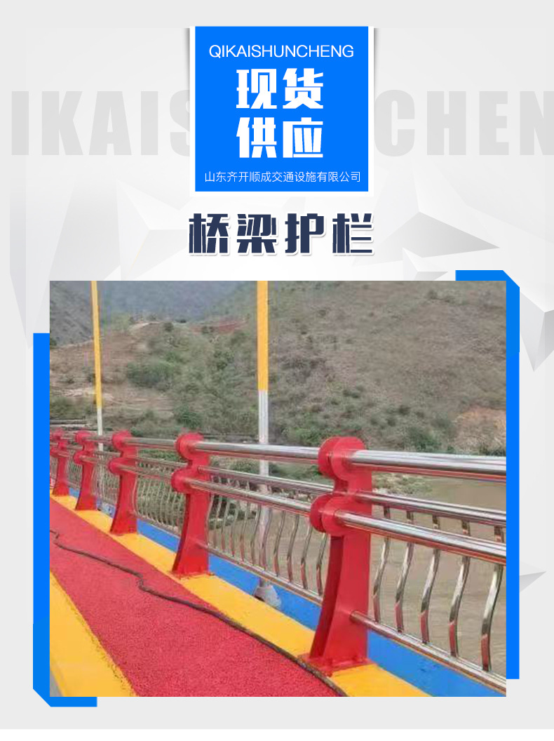 桥梁护栏_01.jpg