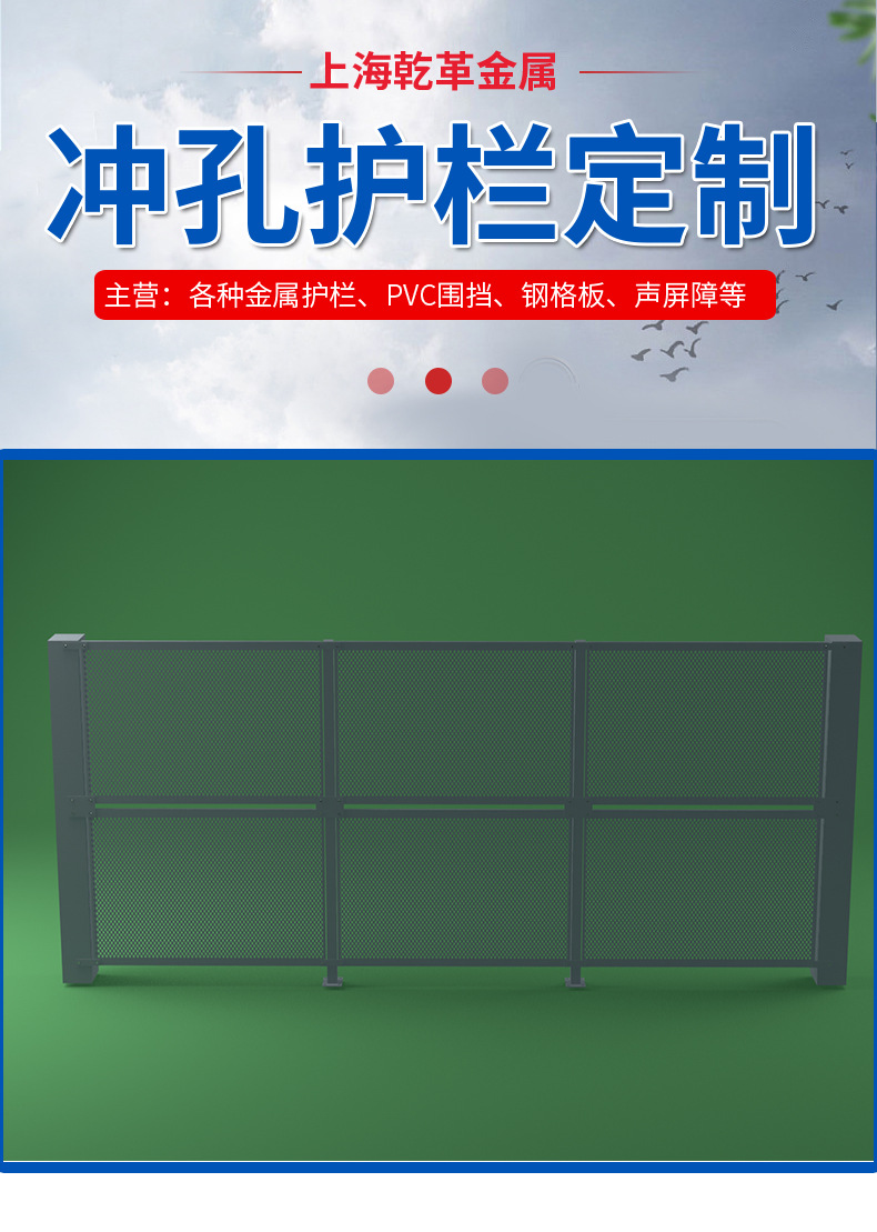冲孔护栏_01