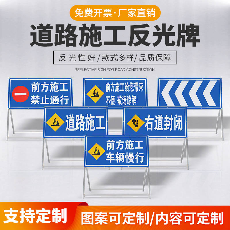前方道路施工警示牌告示牌工地安全指示标志车辆绕行禁止通行减速