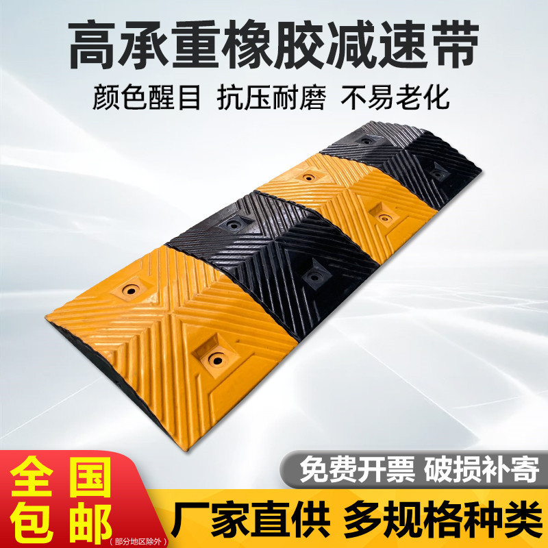橡胶减速带汽车道路公路马路减速带限速缓冲坡道减速垄铸铁斜坡板