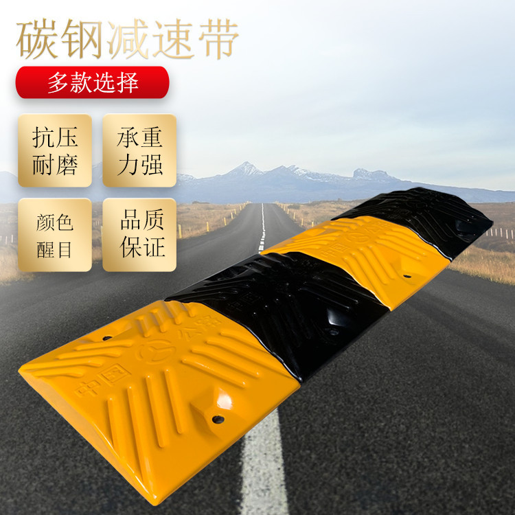 铸钢减速带碳钢减速板道路限速缓冲板铸铁交通路垄公路钢板缓冲带