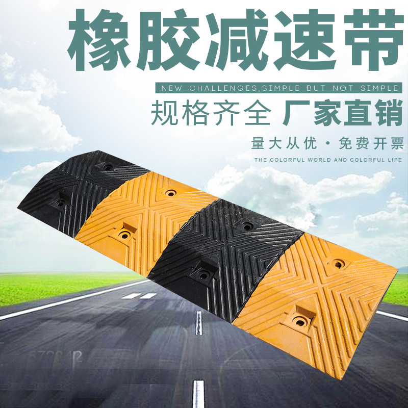 橡胶减速带减速板斜坡家用公路道路坡道铸钢加厚汽车限速缓冲带