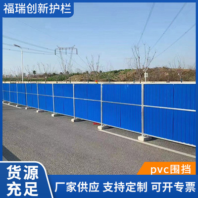 工地建筑施工围市政工程pvc围挡施工临时围挡
