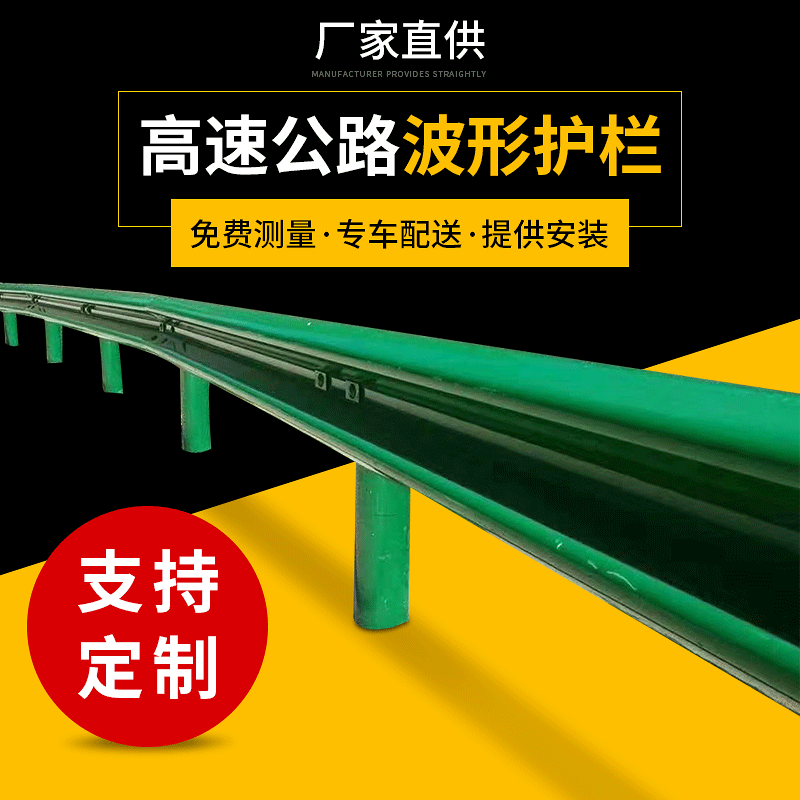 厂家出售 高速公路桥梁防撞护栏 波形护栏板 乡村道路交通护栏板