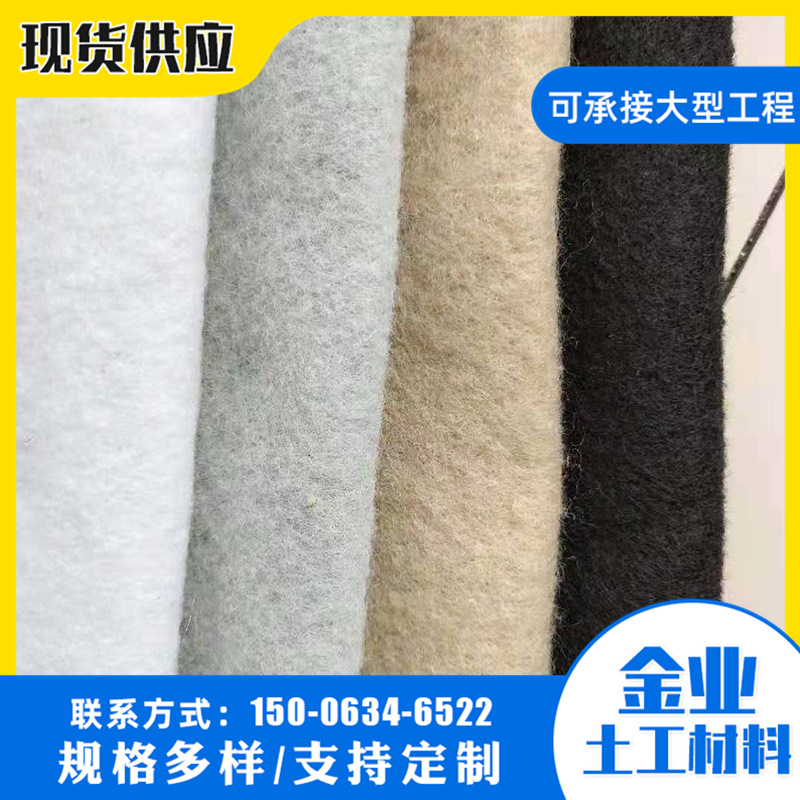 批发供应土工布 工程用公路养护堤坝护坡质优价廉 土工布