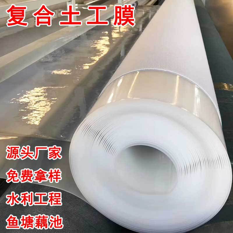 复合土工膜两布一膜800g人工湖水利工程藕池养殖防渗复合土工黑膜