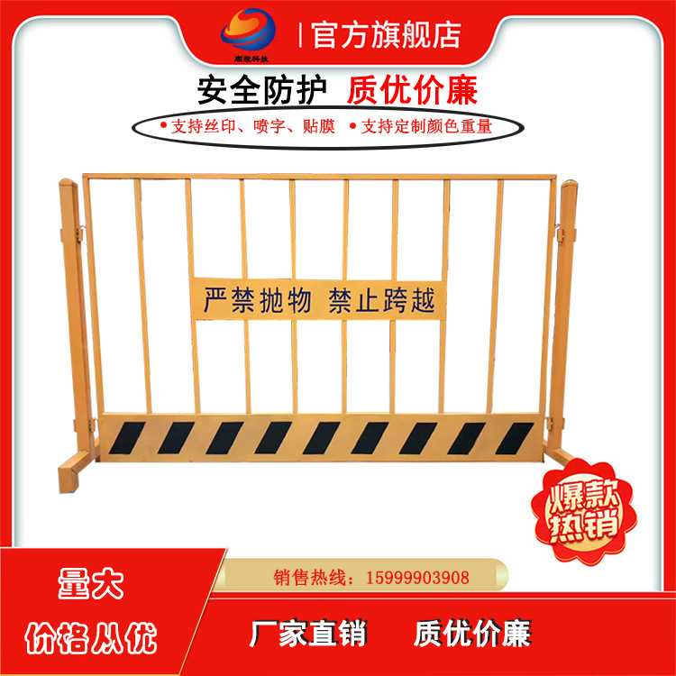 基坑护栏工地施工防护栏定型化临时围挡新道路施工安全警示标志