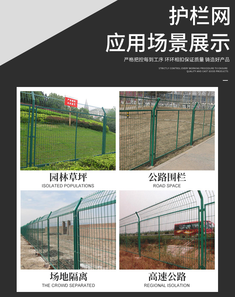 护栏网_05.jpg