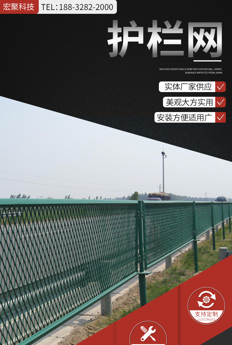 护栏网_01.jpg