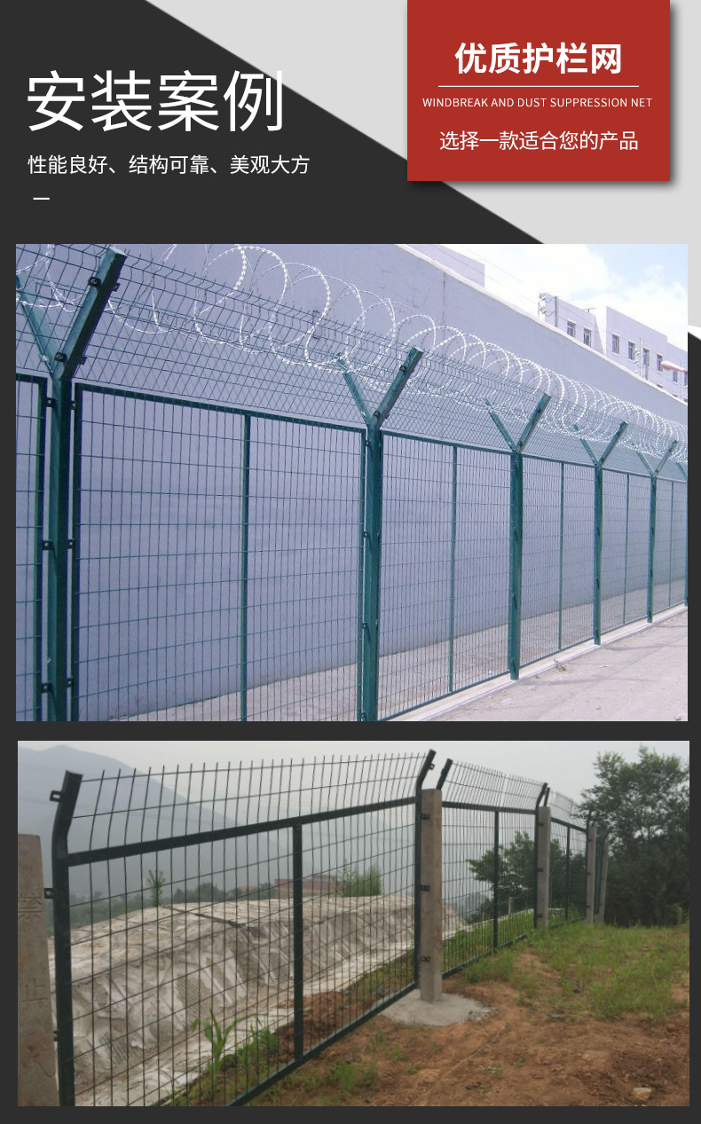 护栏网_09.jpg