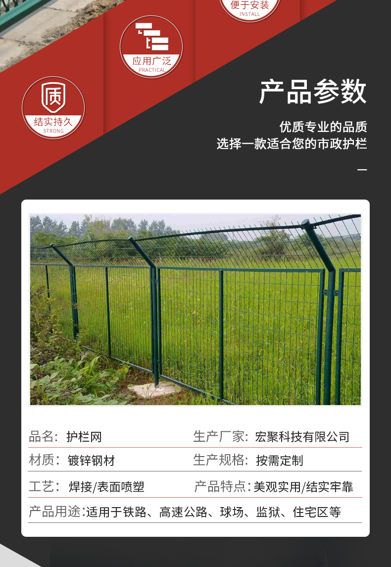 护栏网_02.jpg