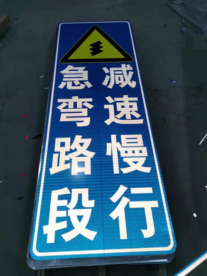 道路急转弯提示牌 乡村道路提示牌 交通指示安全牌