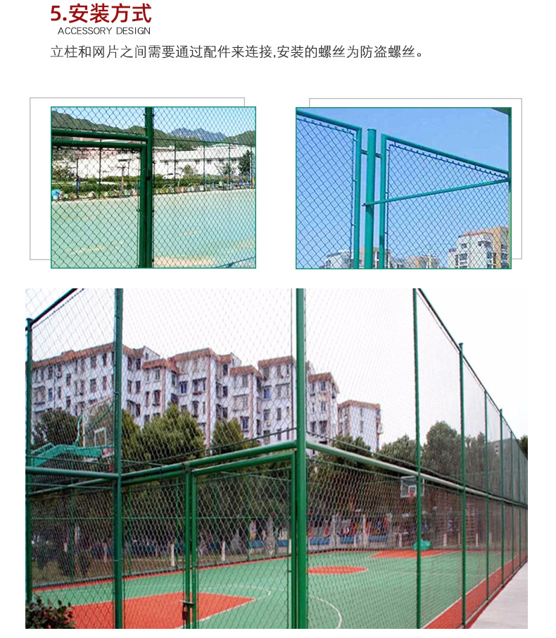球场护栏_05