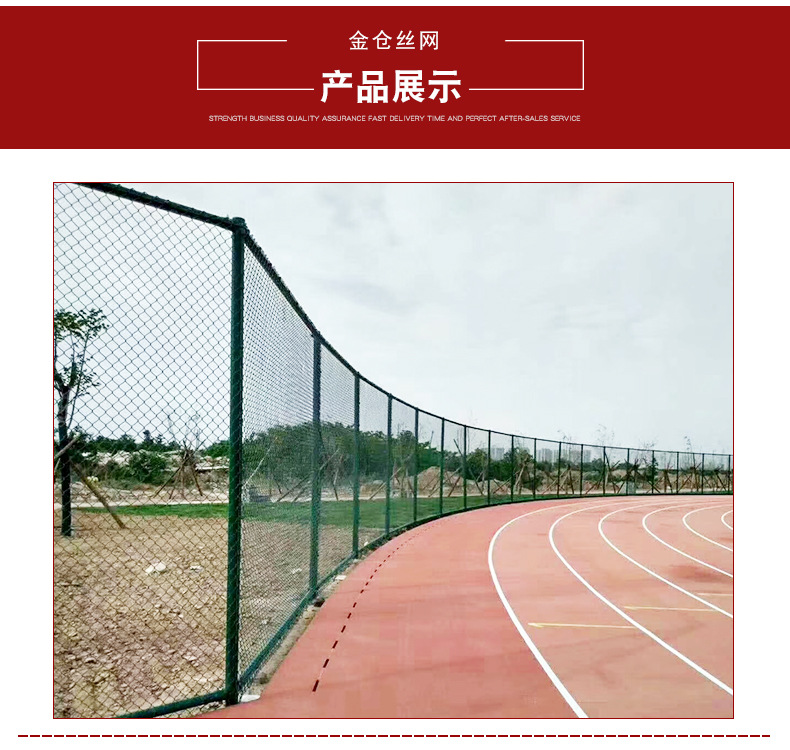 球场护栏_11