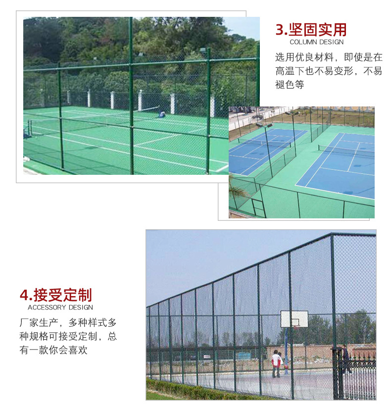 球场护栏_09