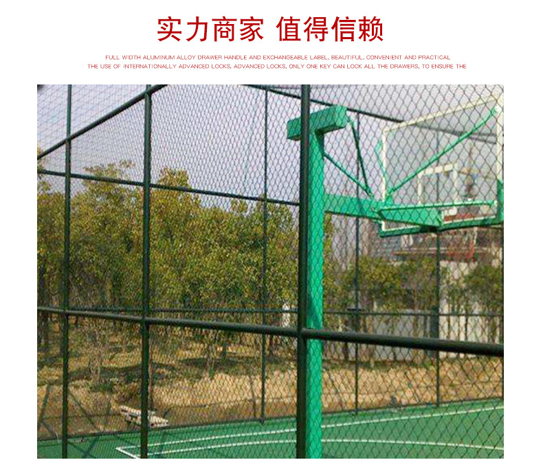 球场护栏_04