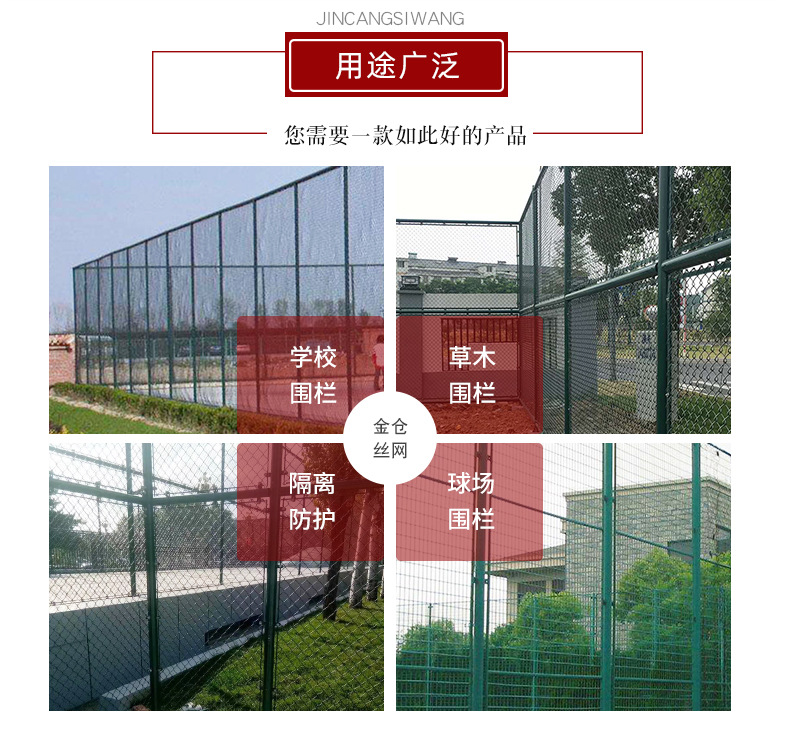 球场护栏_07
