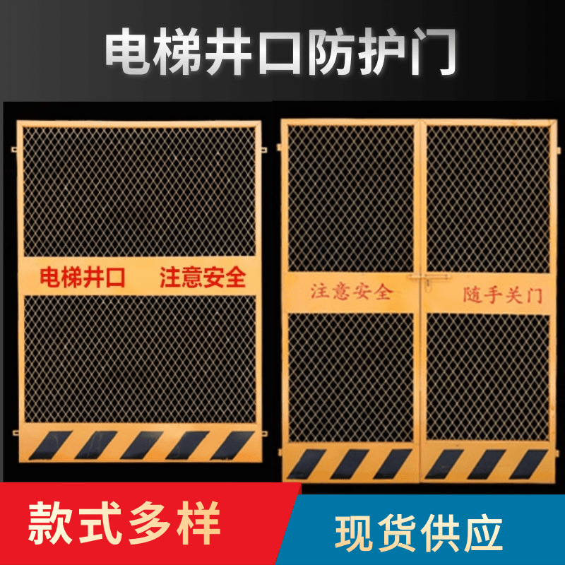 现货建筑工地井口施工电梯门洞口安全防护网楼层人货梯厂家直销