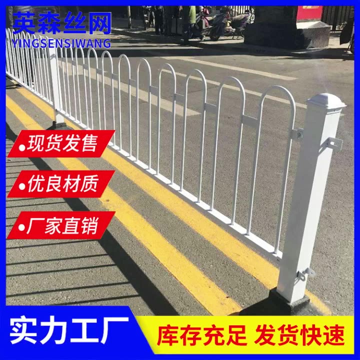 U型京式护栏市政道路护栏隔离栅城市道路栏人车分流公路隔离栏