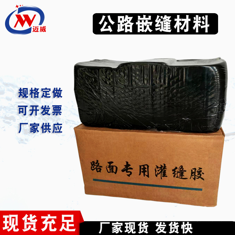 厂家高速公路用路面裂缝灌缝胶 混凝土密封热熔沥青路面灌缝胶