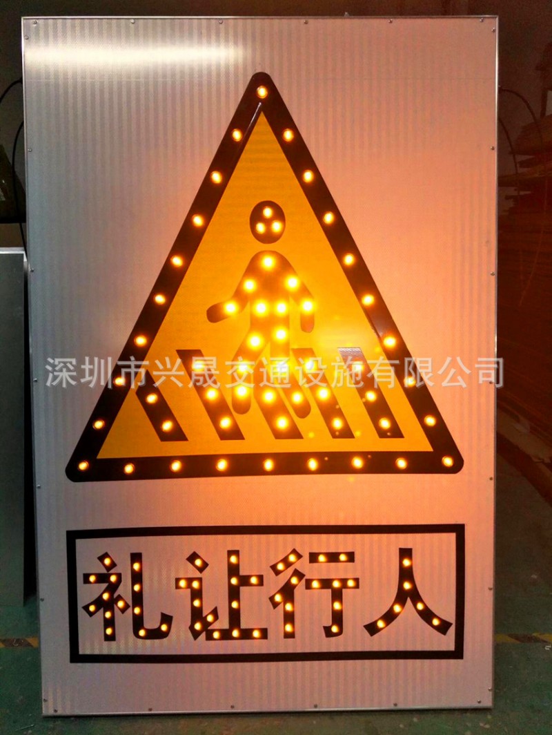 XS 礼让行人 学校区域 厂家定制LED标志牌 太阳能标志牌 学校标牌