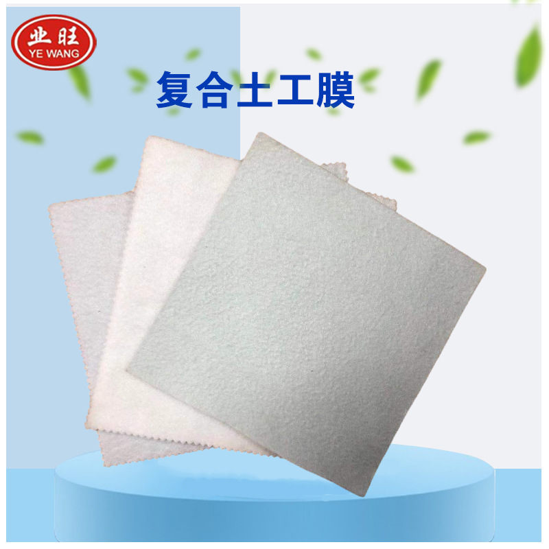 复合土工膜 hdpe复合土工膜养猪场沼气池鱼塘养殖防渗膜 定制加工